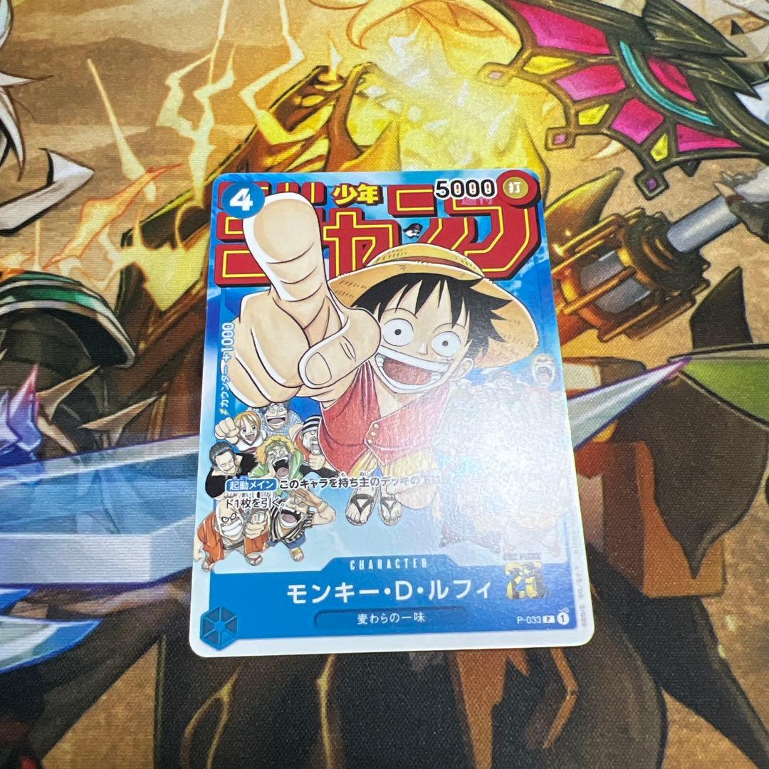 モンキー・D・ルフィ：週刊少年ジャンプ付録 - メルカリ