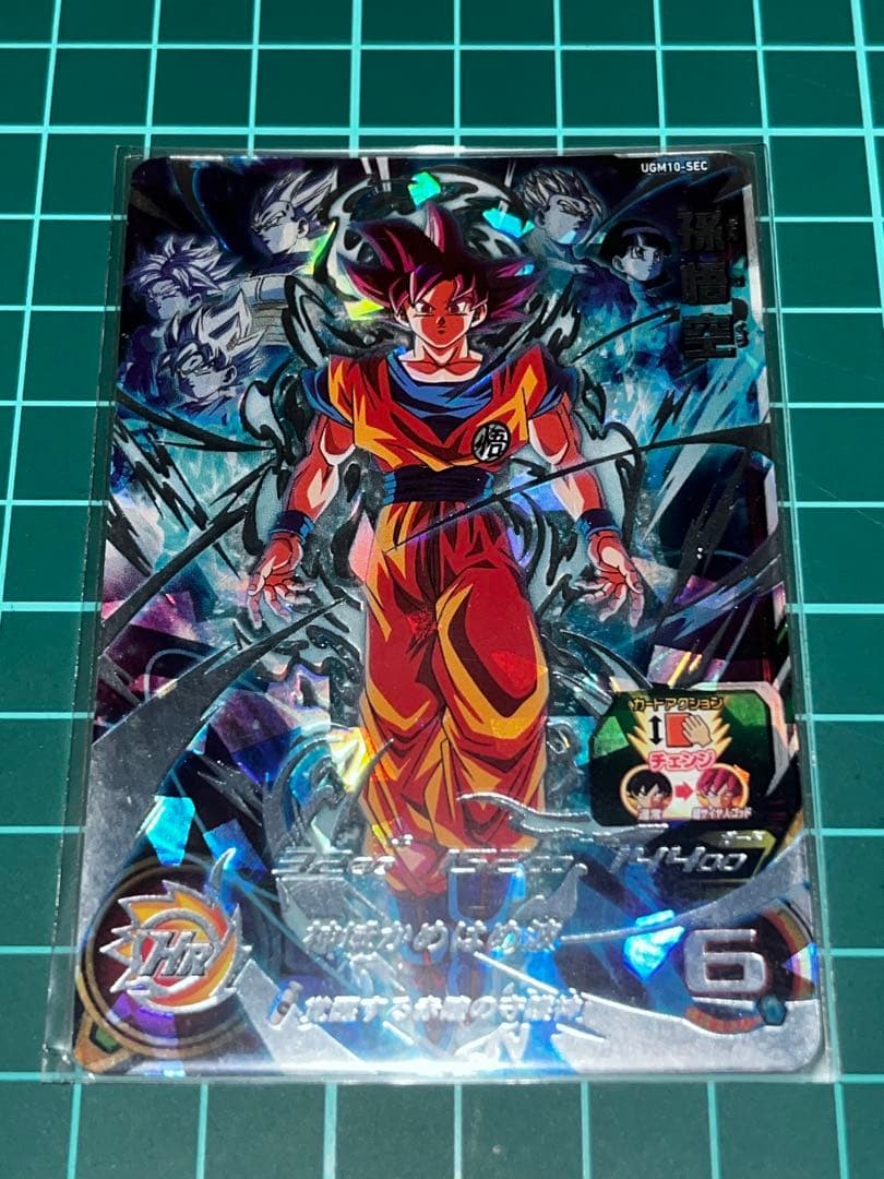 Y*】様 ドラゴンボールヒーローズ　ugm10-sec 赤瞳　孫悟空　ゴット　本 Amazon.co.jp: ◇覚醒する赤瞳の守護神◇ 孫悟空 超サイヤ人ゴッド