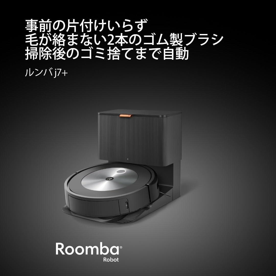 美品！ iRobot Roomba j7+ ルンバ j7+ 楽天市場】【訳あり品】 アイロボット 公式 整備済リユース品 ルンバ