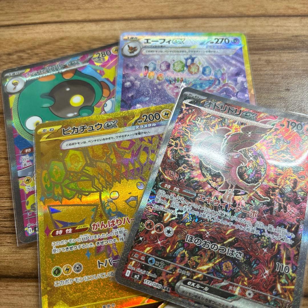 エーフィ ex ナンジャモ　ピカチュウ　オドリドリ オドリドリex 095/080 SR｜ポケカシングルカード通販｜Cloveストア