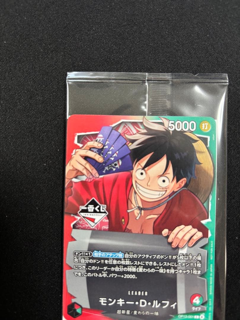 ワンピースカード1番くじ 赤緑ルフィ リーダーカード - メルカリ
