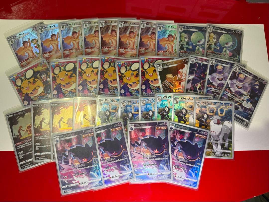 ポケモンカード AR CHR まとめ売り 375枚 - メルカリ