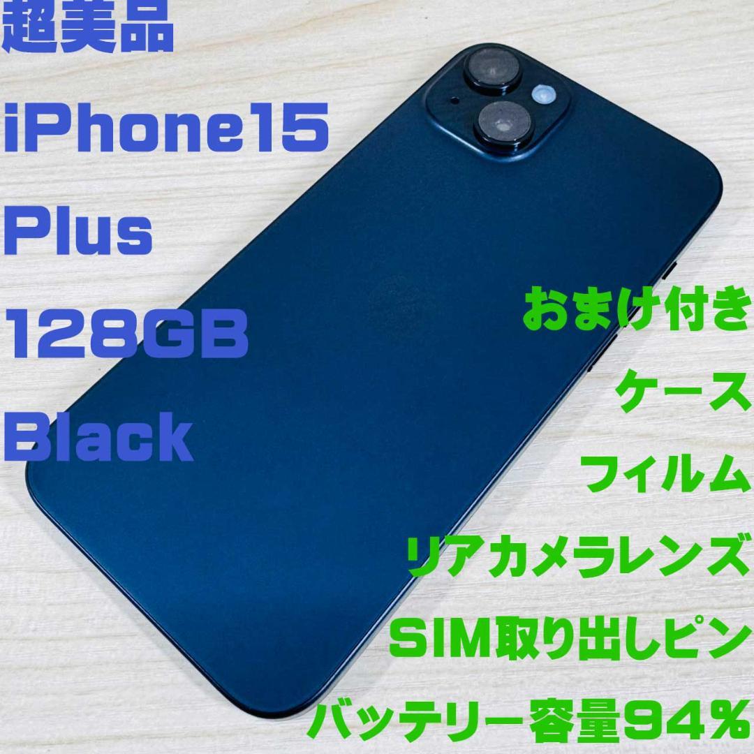 P19 超美品 iPhone15 Plus 128GB おまけ付き iPhone15 Plus 商品一覧｜ムスビー【中古スマホ・中古タブレット専門の