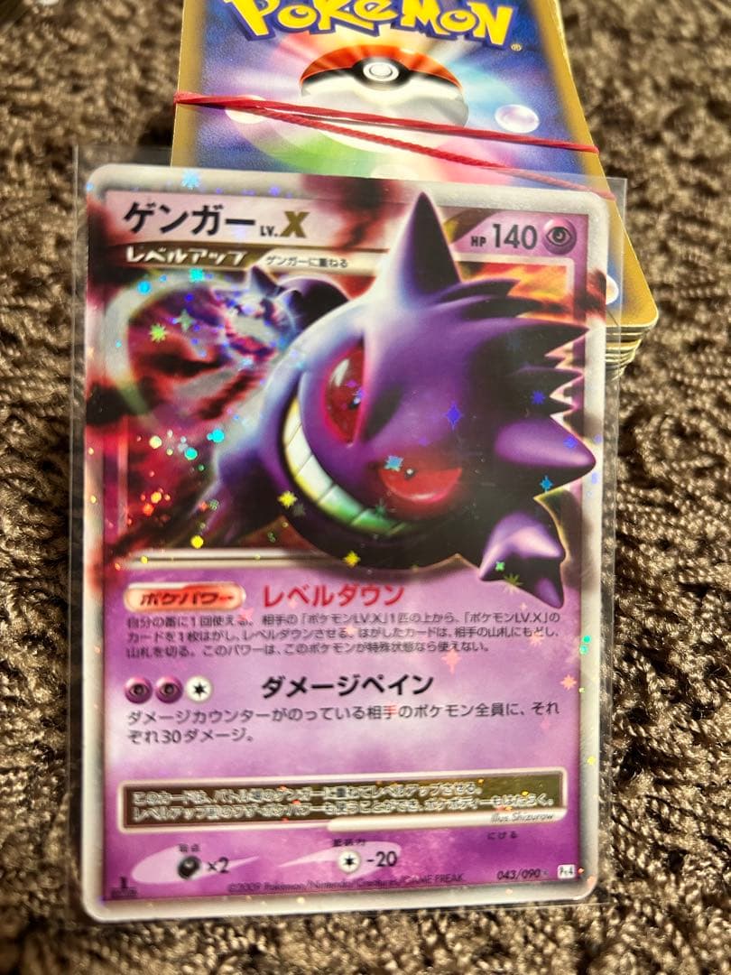 ポケモンカード ゲンガー lv.x レベルダウン 2009 043/090 ゲンガー LV.X 1st 043/090 1枚の通販 土日祝休 magi公式(委託商品
