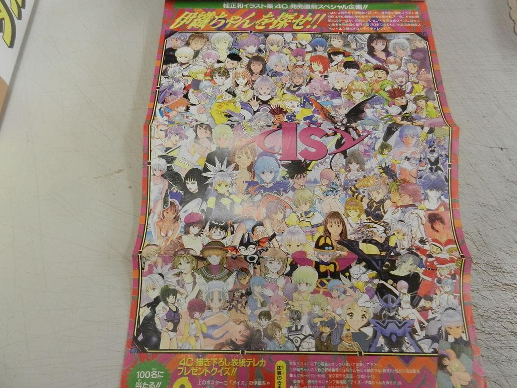 1998年＜№35＞【週刊少年ジャンプ】＜封神演義 連載100回記念