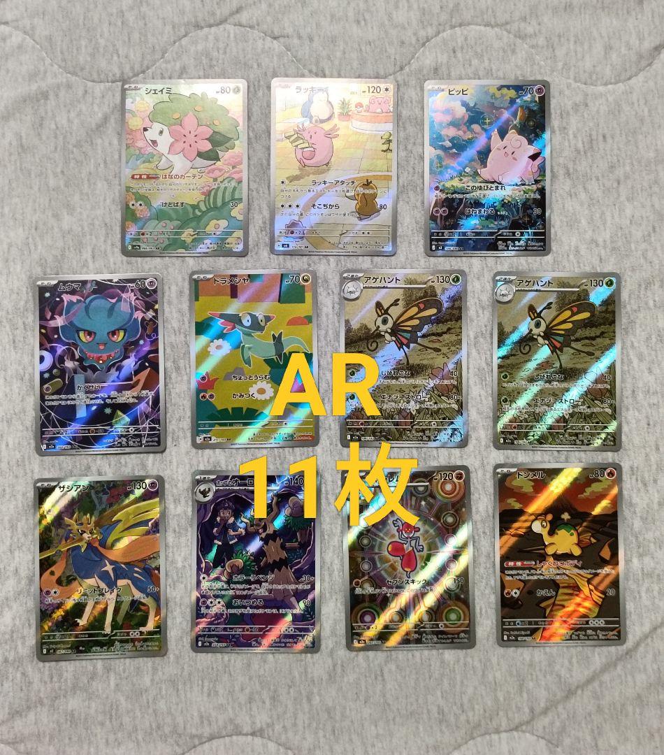 ポケモンカード ARまとめ売り シェイミar ラッキーar ピッピar - メルカリ