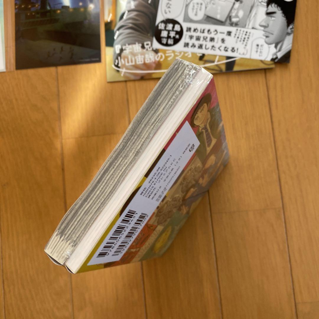 宇宙兄弟39巻 公式ショップ限定品 画集 グッズ - メルカリ