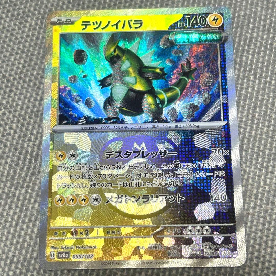 ポケモンカード テラスタルフェスex マスボミラー - メルカリ