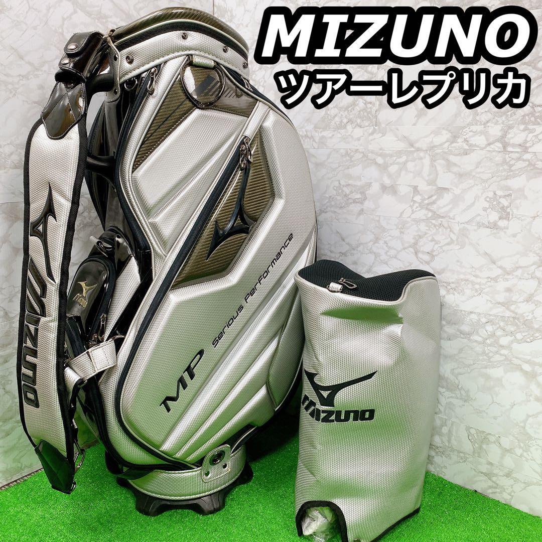 ツアーレプリカ】 MIZUNO キャディバッグ MP 3点式 プロモデル - メルカリ