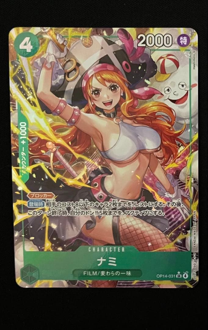 ナミ SRパラレル ワンピースカードゲーム 蒼海の七傑 - メルカリ