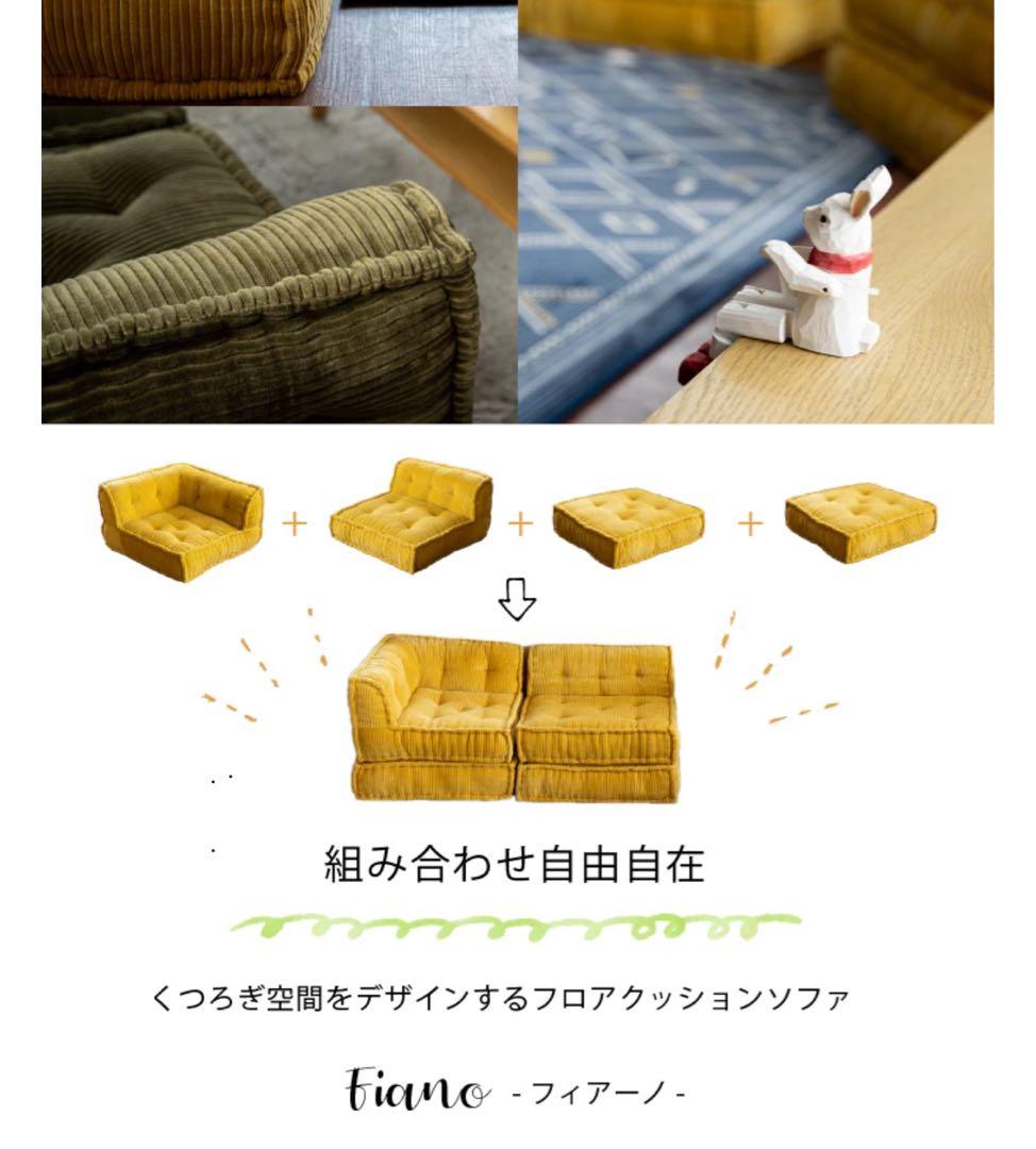 バッファロー様専用】ローソファー FIANO/フィアーノ - メルカリ