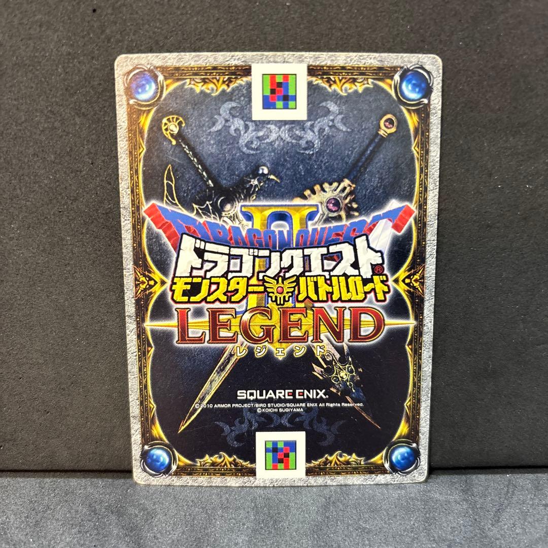 翌日発送 魔性の道化師ドルマゲス ドラゴンクエストモンスターバトル