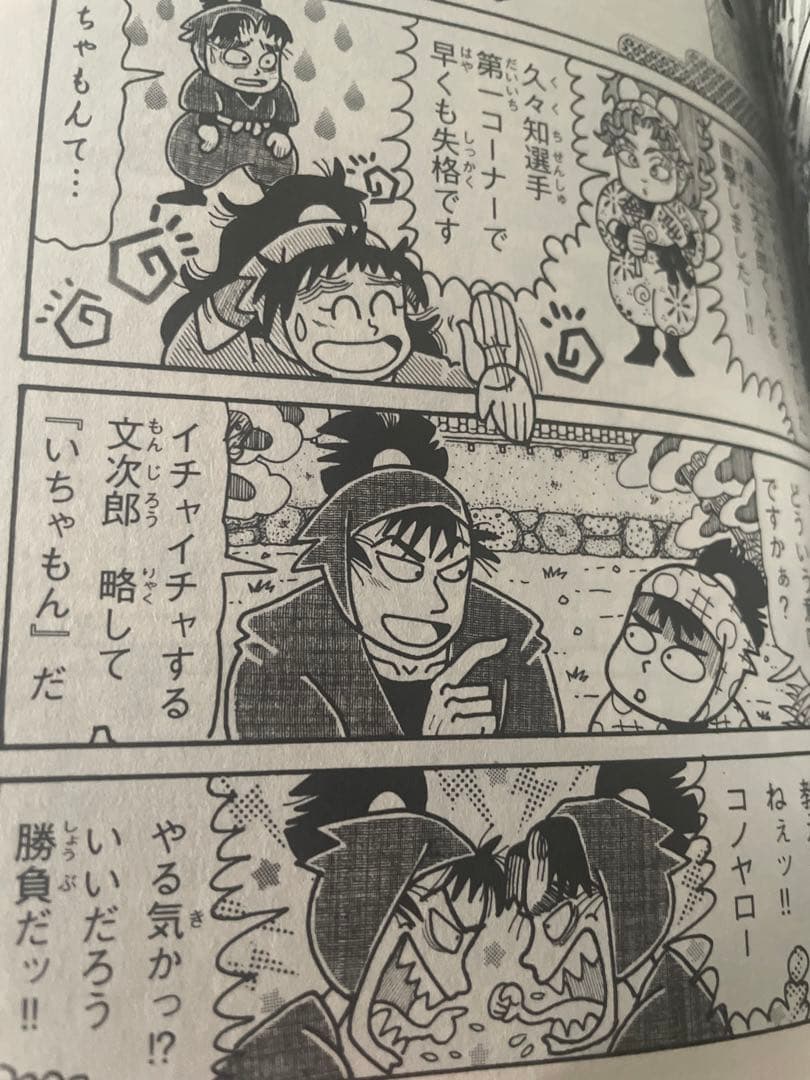 初版 落第忍者乱太郎 忍たま乱太郎 コミック プレミアム版 49巻 裏話