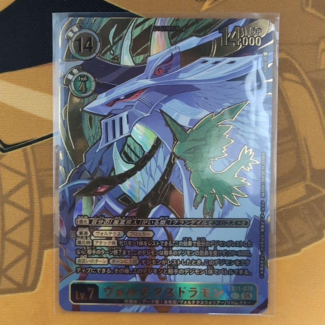 ヴォルテクスドラモン 希少 - メルカリ
