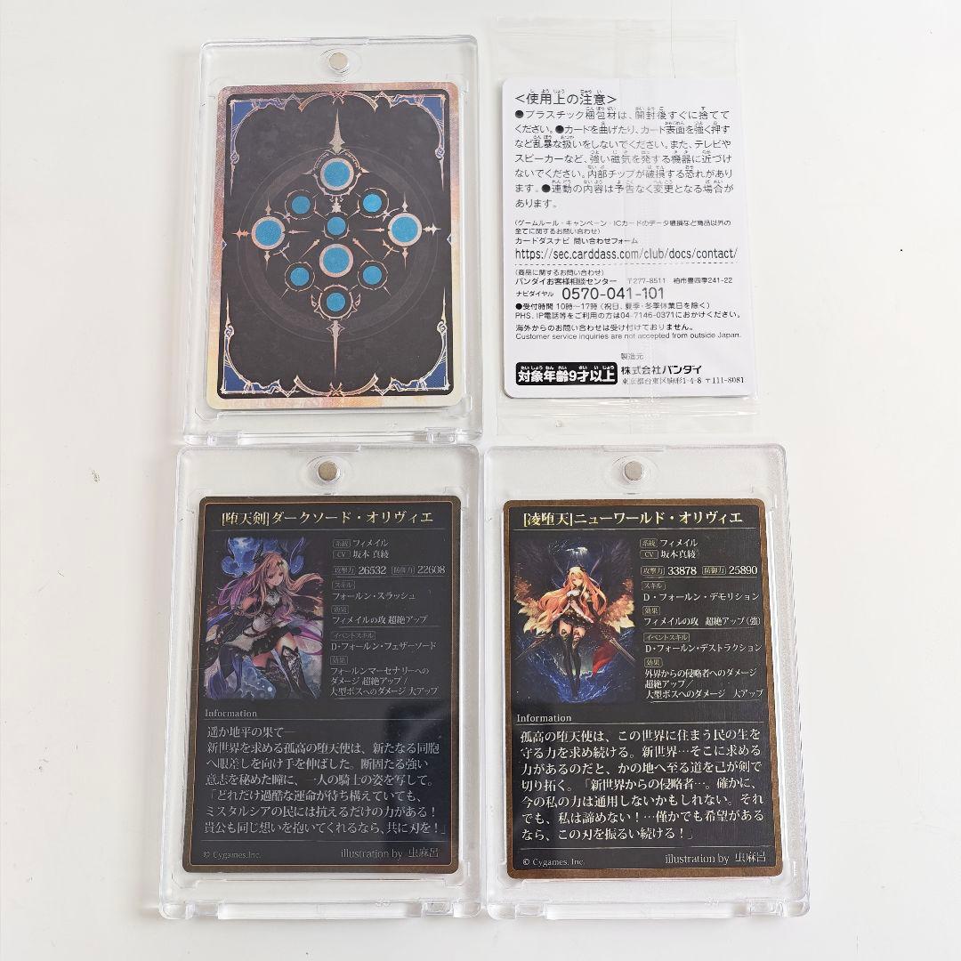 凌堕天]ニューワールドオリヴィエ レジェンダリーカードコレクション