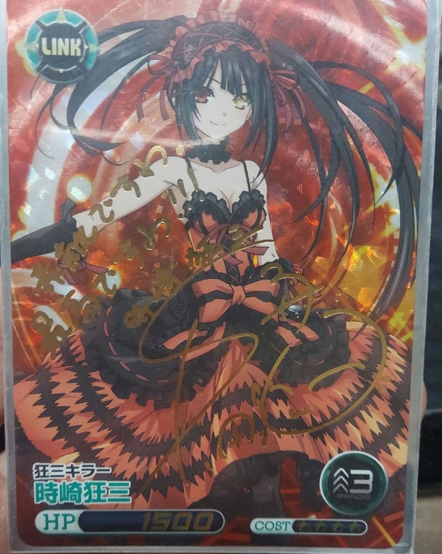 時崎狂三 箔押しサイン SP ファイブクロス - メルカリ