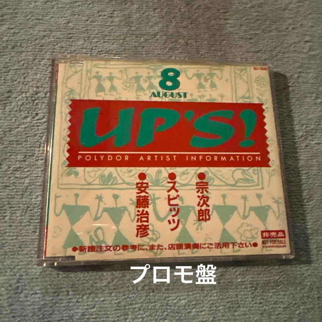 鈴木雄大 佐藤竹善 井上大輔 小林明子 ハンドインハンド 8センチ8cm