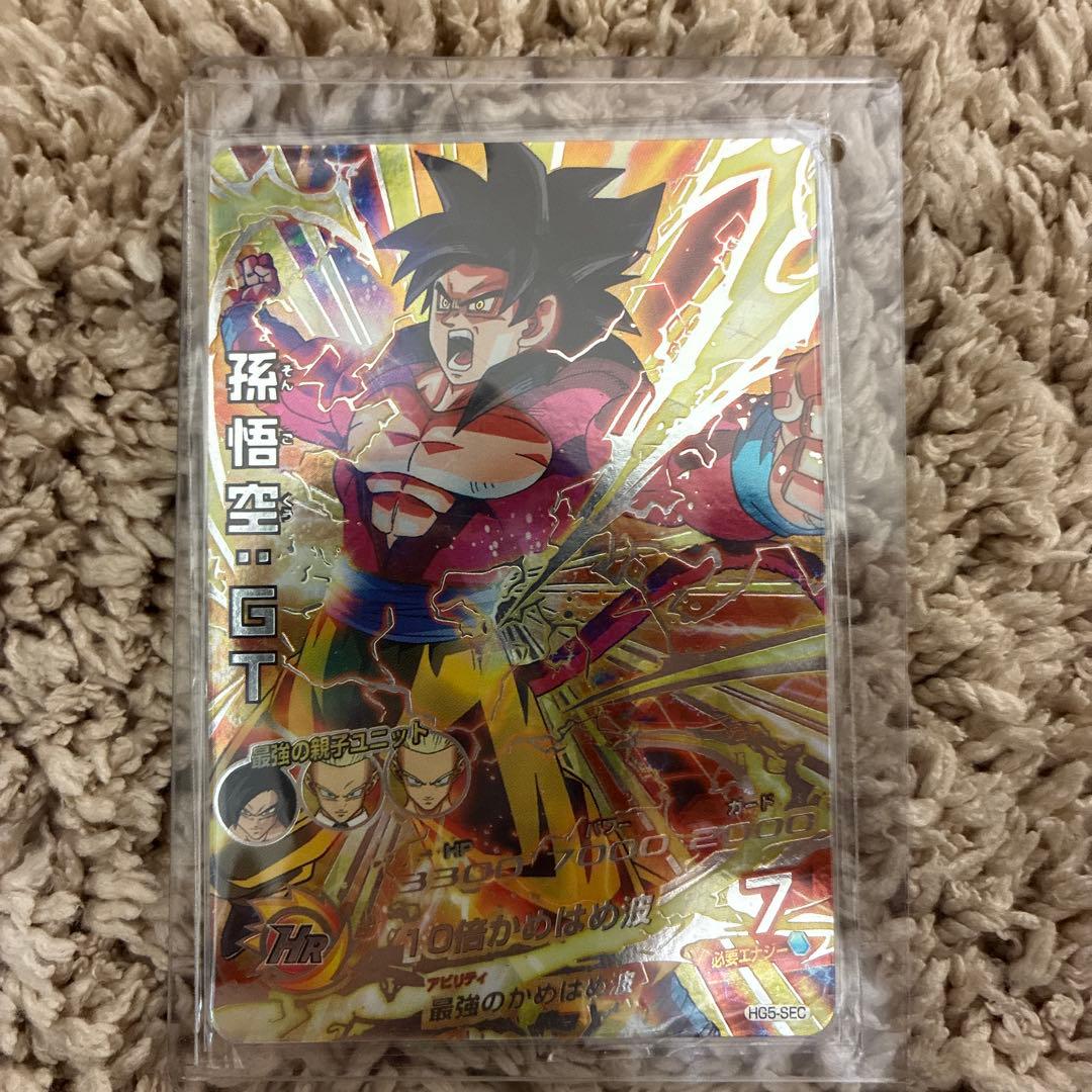 HG5-SEC 孫悟空 GT