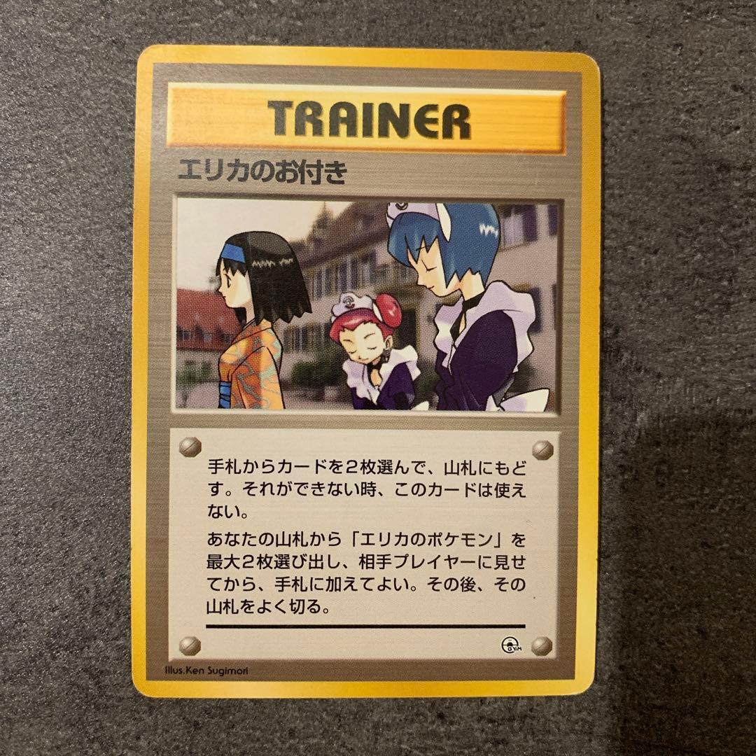 エリカのお付き ◇ ジム拡張第1弾 リーダーズスタジアム - メルカリ