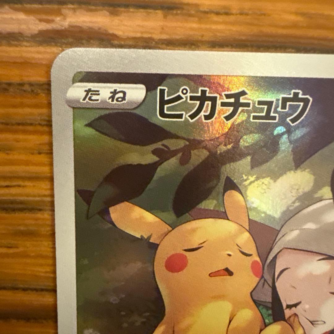 極美品)ピカチュウ CHR S10a ダークファンタズマ 073/071 - メルカリ