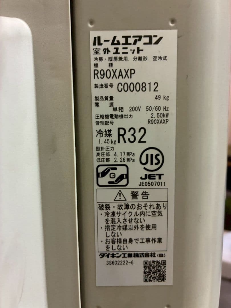 ◯2008 ダイキン【S90XTAXP-W】2020年 29畳 エアコン 中古 - メルカリ