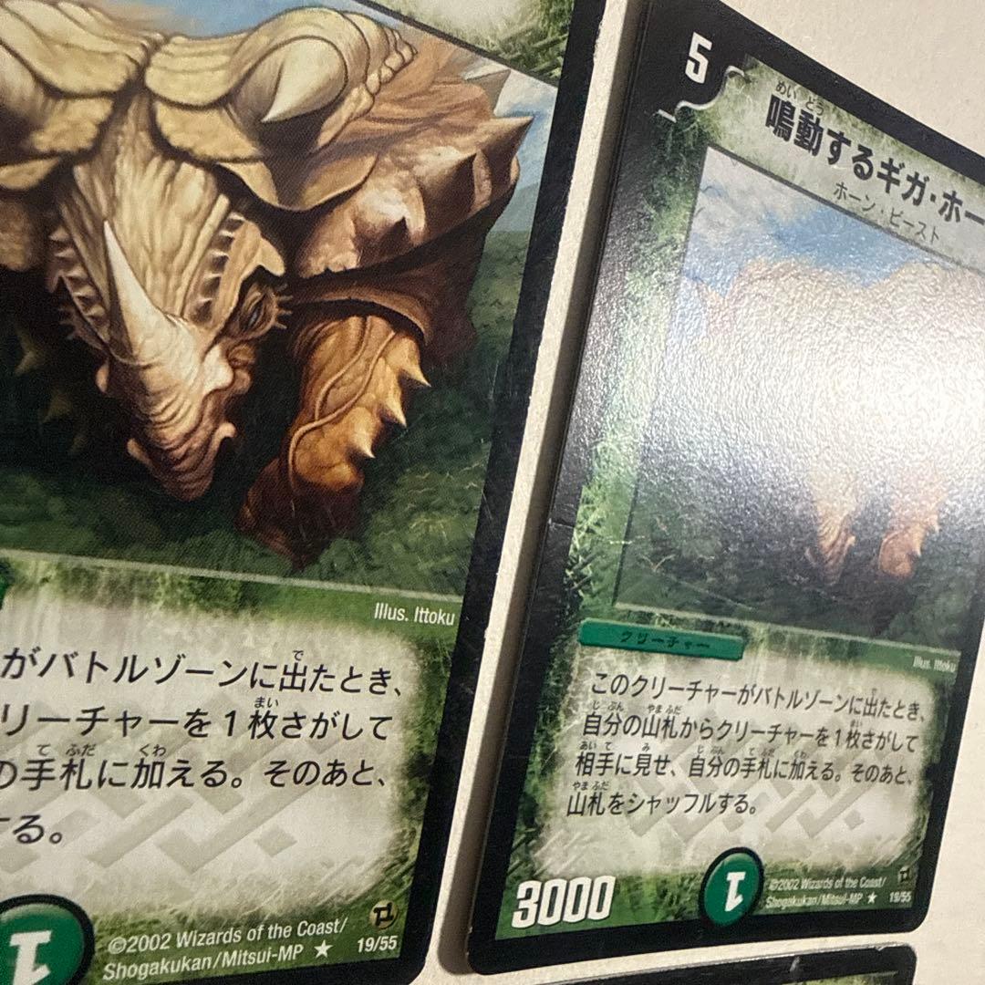 3553 鳴動するギガホーン 初期 - メルカリ