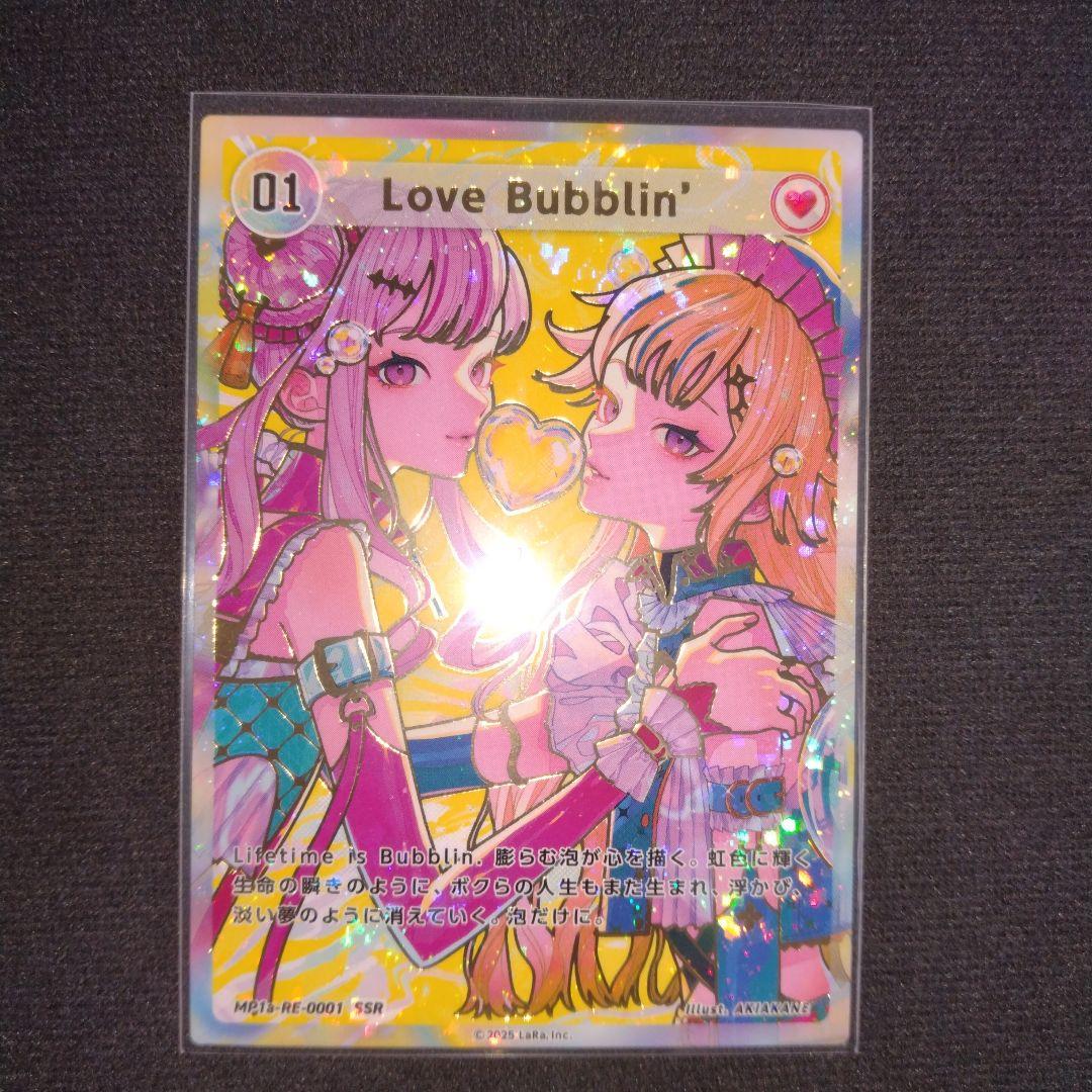 セール中】【No.01】SSR 『Love Bubblin'』 ヒメヒナトレカ - メルカリ