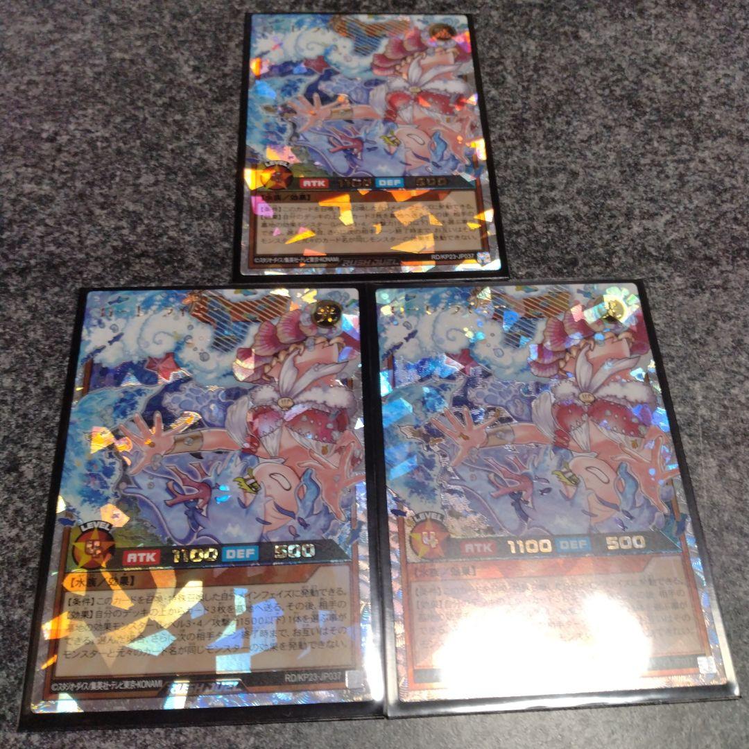 ローレ・ライミー　オーバーラッシュ　3枚セット 遊戯王オフィシャルカードゲーム デュエルモンスターズ 遊戯王ラッシュ