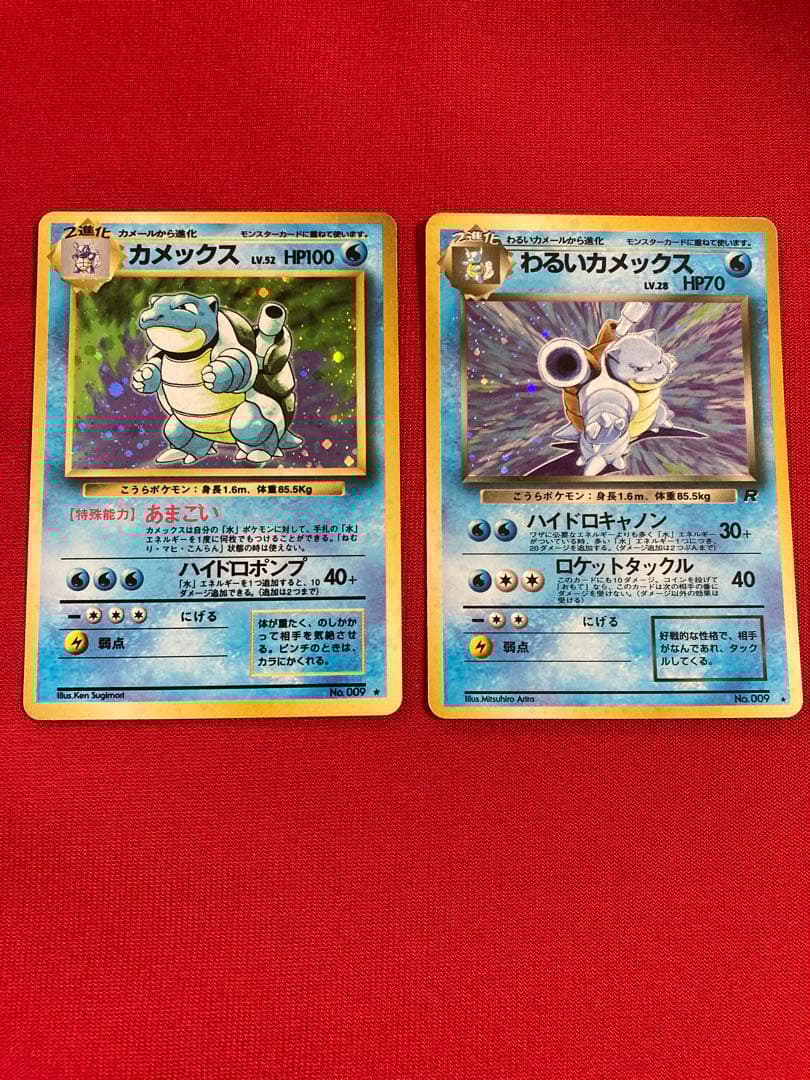 ポケモンカード 旧裏 カメックス わるいカメックス - メルカリ