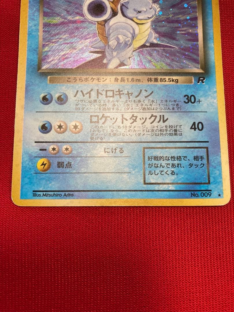 ポケモンカード 旧裏 カメックス わるいカメックス - メルカリ