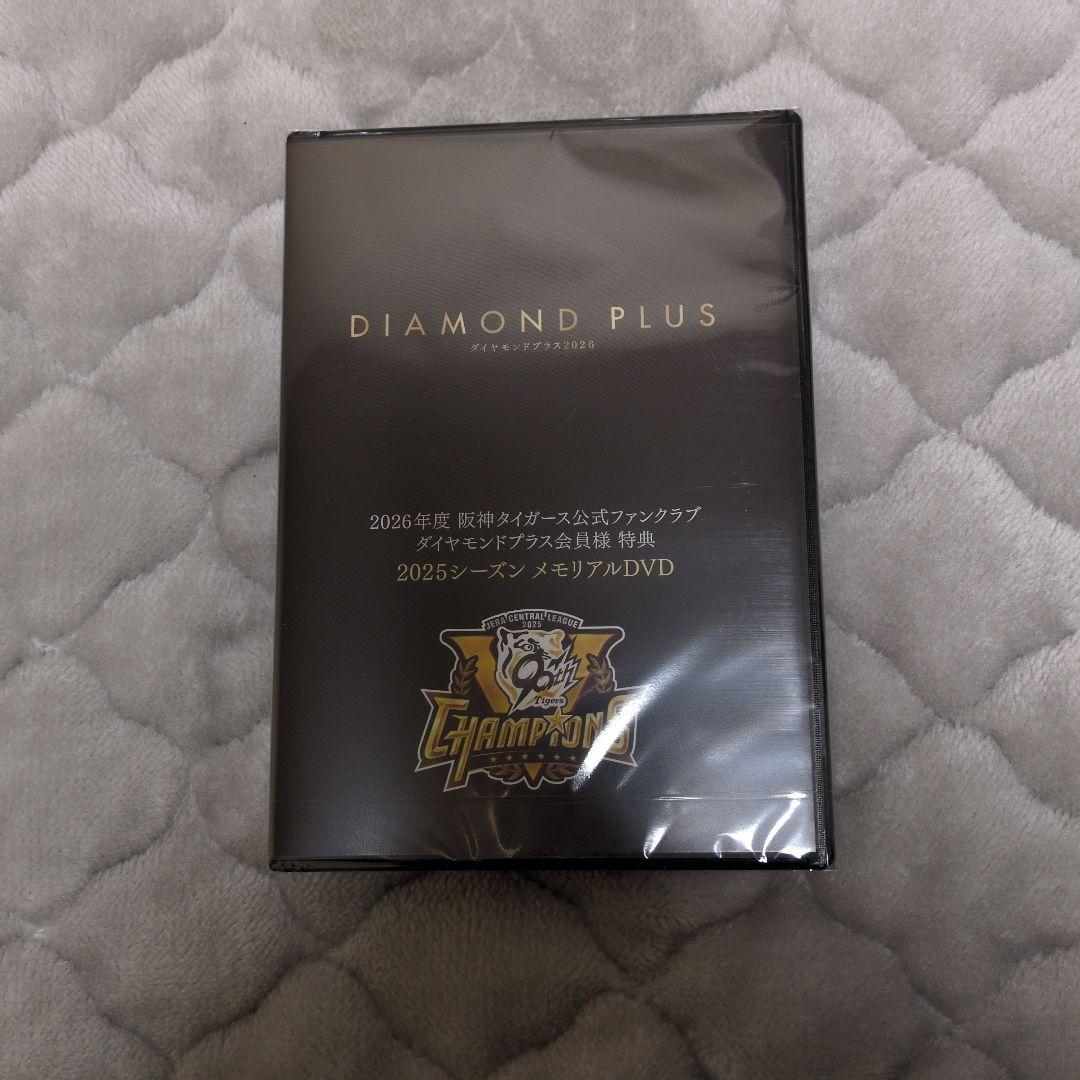 阪神タイガース ダイアモンドプラス 入会特典 スタジアムジャンパー