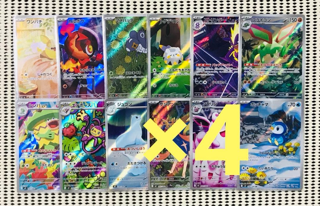 インフェルノＸ　AR 全12種 フルコンプ　4セット インフェルノx」の人気商品一覧 | 安い商品を通販サイトから探す