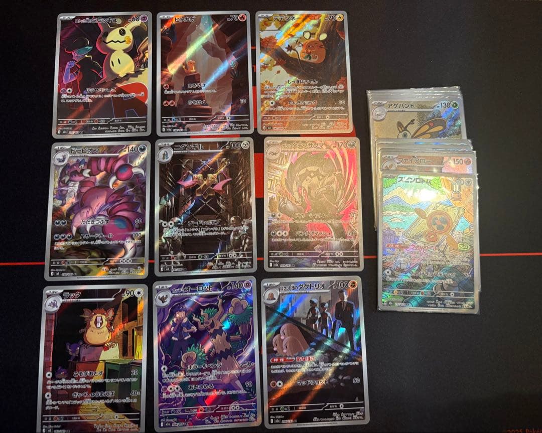 AR 18枚セット まとめ売り ヒトカゲ ミミッキュ 等 ポケカ ポケモン