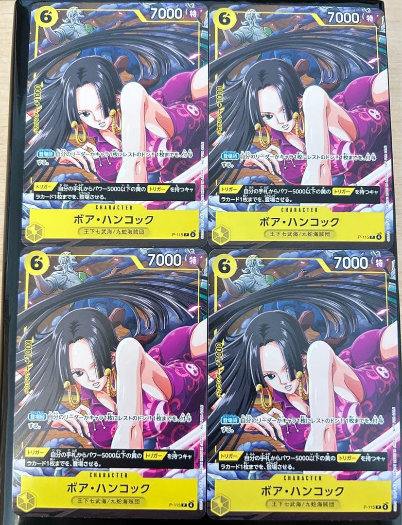 ワンピース ボア・ハンコック Vジャンプ プロモ 4枚 - メルカリ