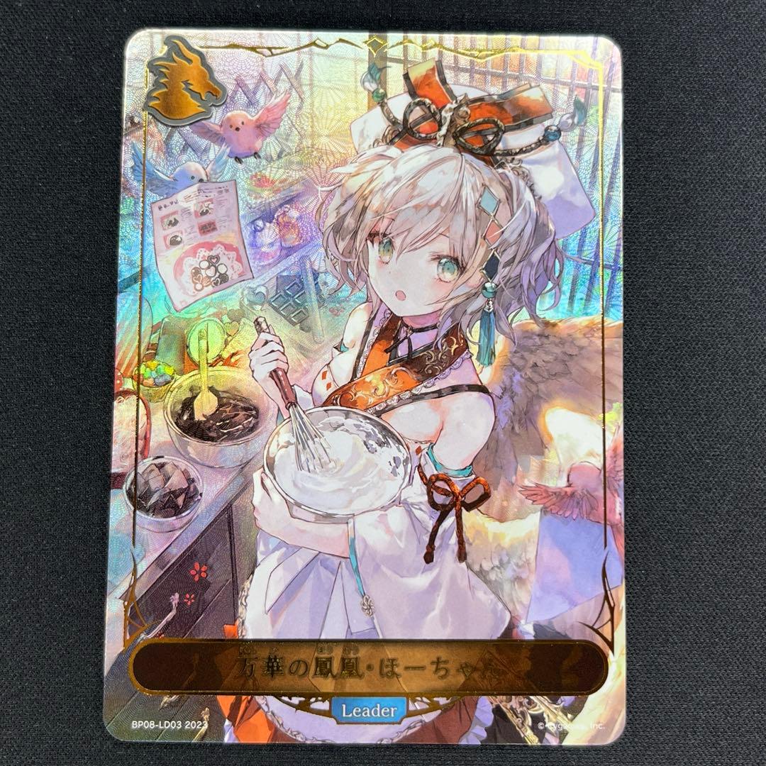 シャドバ 万華の鳳凰・ほーちゃん リーダー - メルカリ