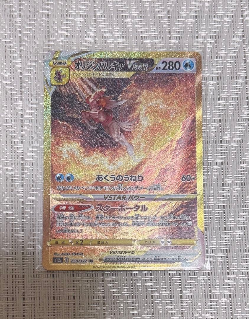 ポケモンカード オリジンパルキア VSTAR UR ポケカ 1 ポケモンカード オリジンパルキアVSTAR UR 1枚 1枚の通販 RR