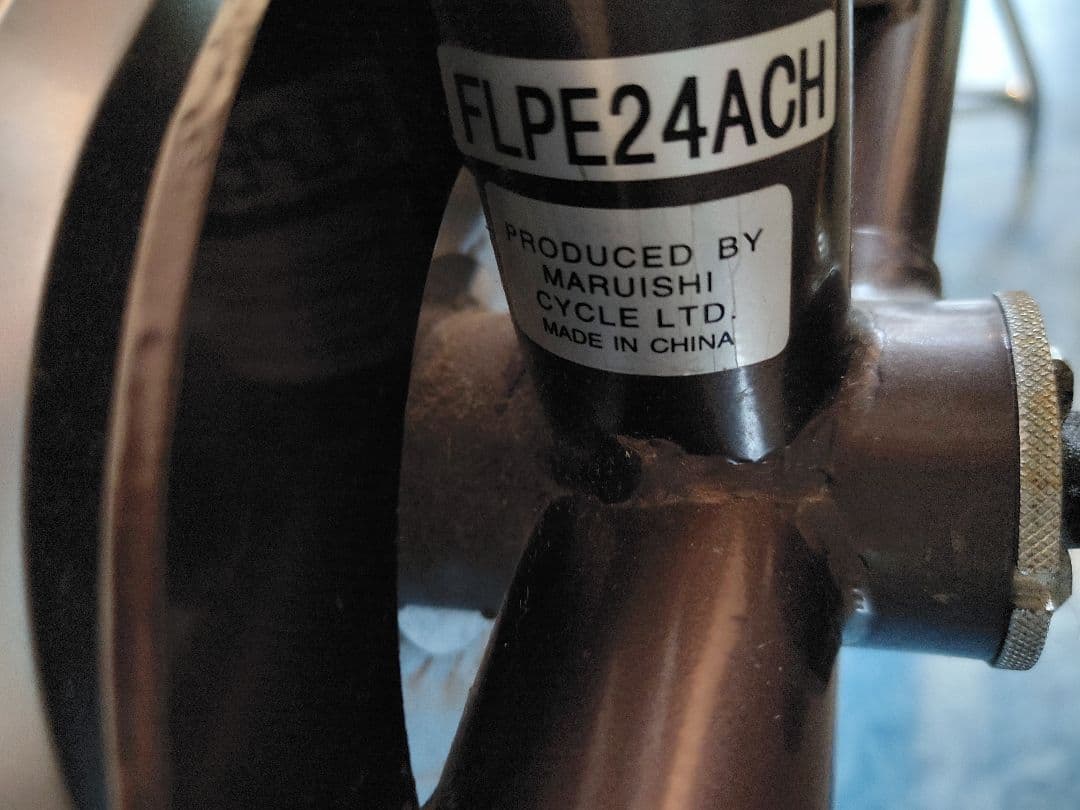 引取価格】マルイシ 自転車 シティサイクル 24インチ ブラウン - メルカリ