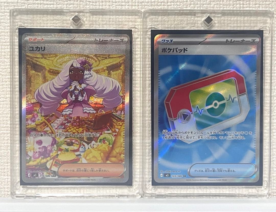 極美品】ポケモンカードムニキスゼロ ユカリ SAR ポケパッドSR セット