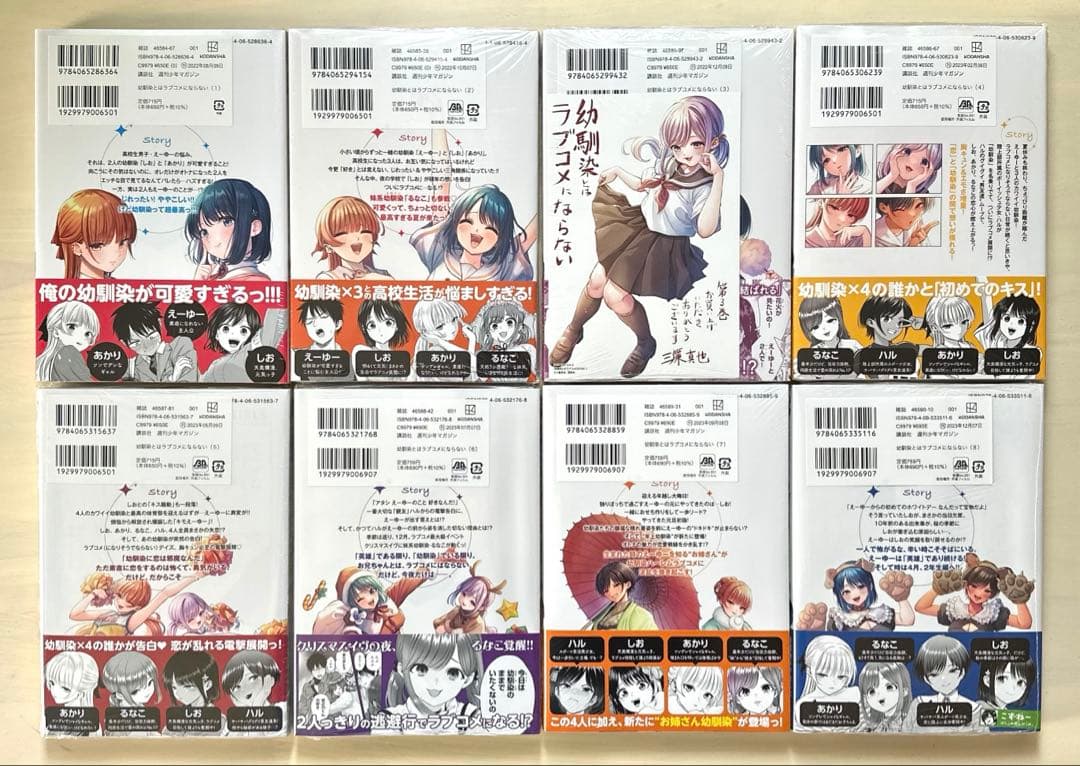 幼馴染とはラブコメにならない 1巻〜15巻 全巻【初版・未開封】特典付き