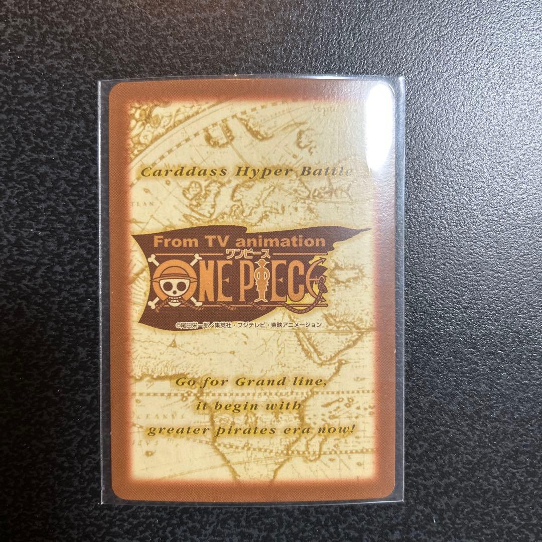 ルフィ海賊団 雪見酒 C489 ワンピースカードダス ハイパーバトル