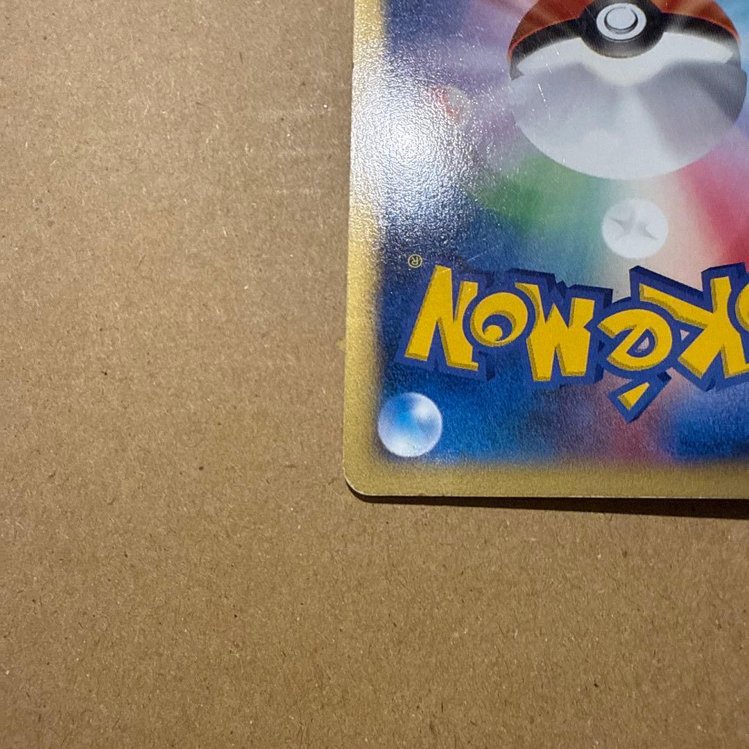 ミカンのハガネール ☆ ポケモンカード☆VS 032/141 - メルカリ