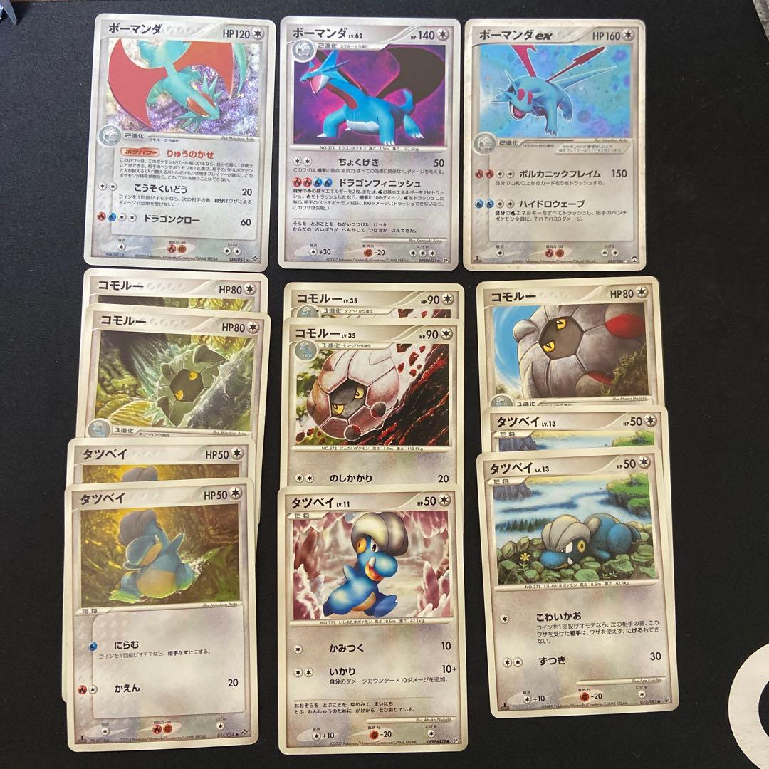 ボーマンダ トレーディングカード 3枚セット ボーマンダex 4枚セット - メルカリ