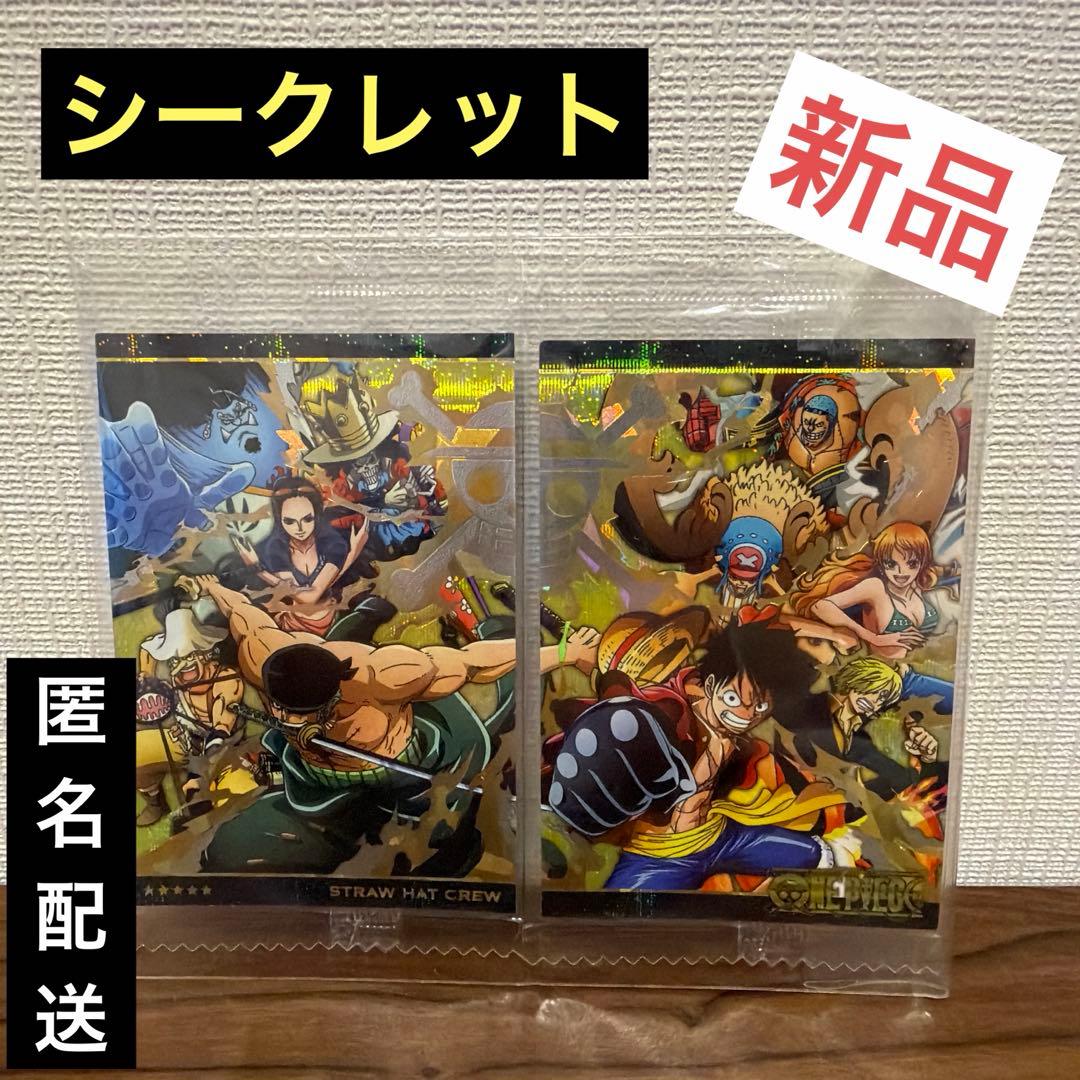 ワンピース ウエハース 麦わらの一味 シークレット カード ☆新品