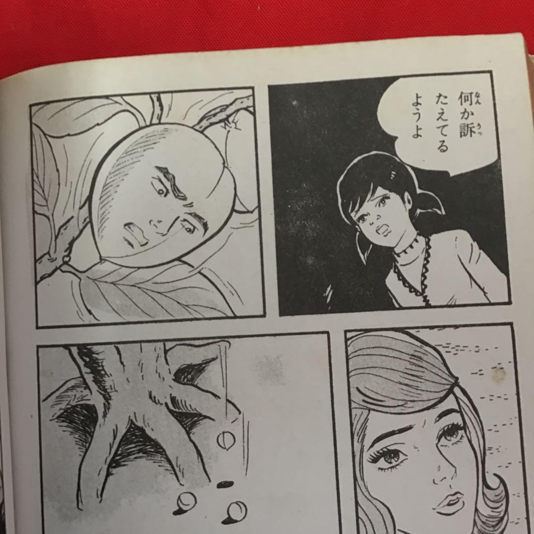 激レア　現代怪談　どくろ紅梅　谷ゆきお