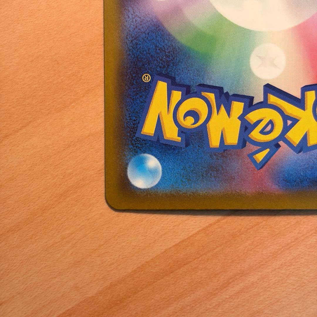 魂抜けエラー】ピカチュウex SAR MEGAドリームex - メルカリ