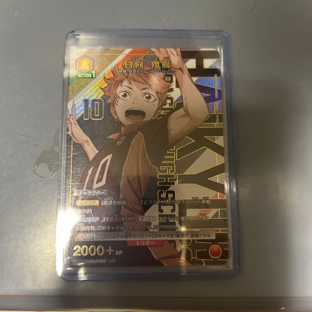 ユニオンアリーナ ハイキュー 日向翔陽 R☆ 星1 パラレル - メルカリ