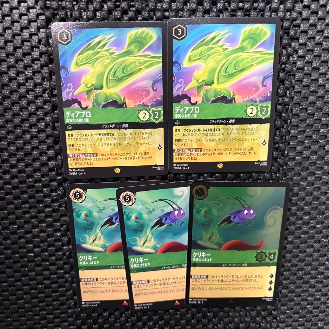 ディズニー ロルカナ ディアブロ レジェンダリー まとめ売り - メルカリ