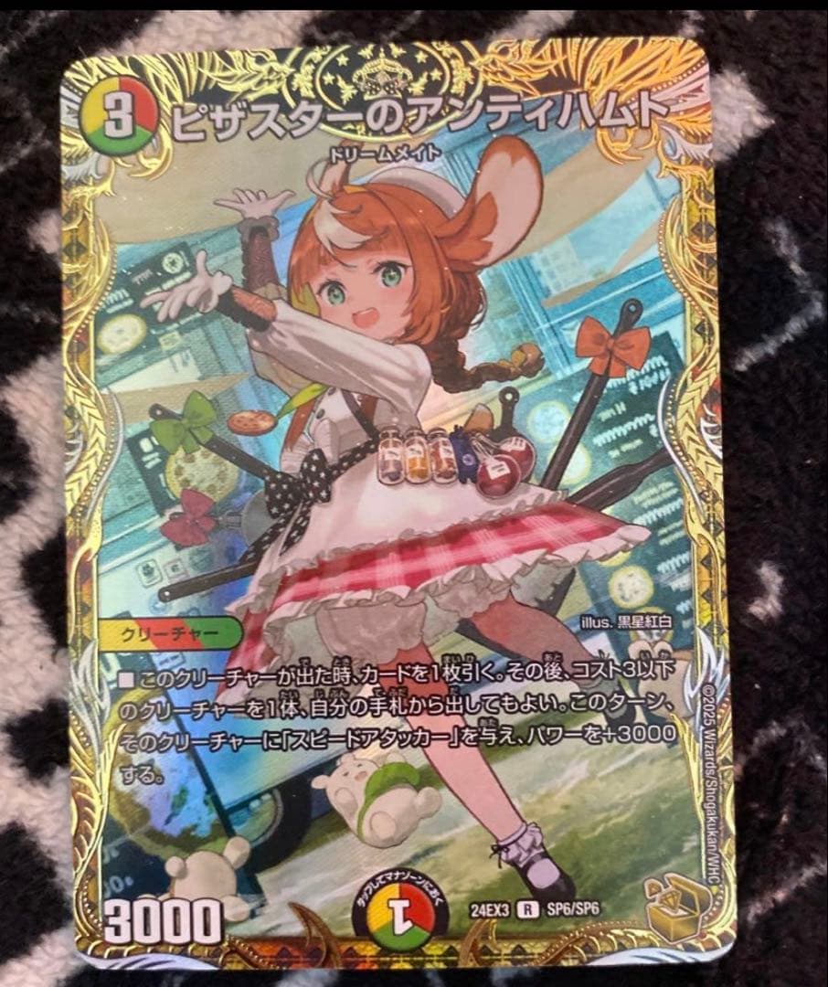 ピザスターのアンティハムト 金 - メルカリ