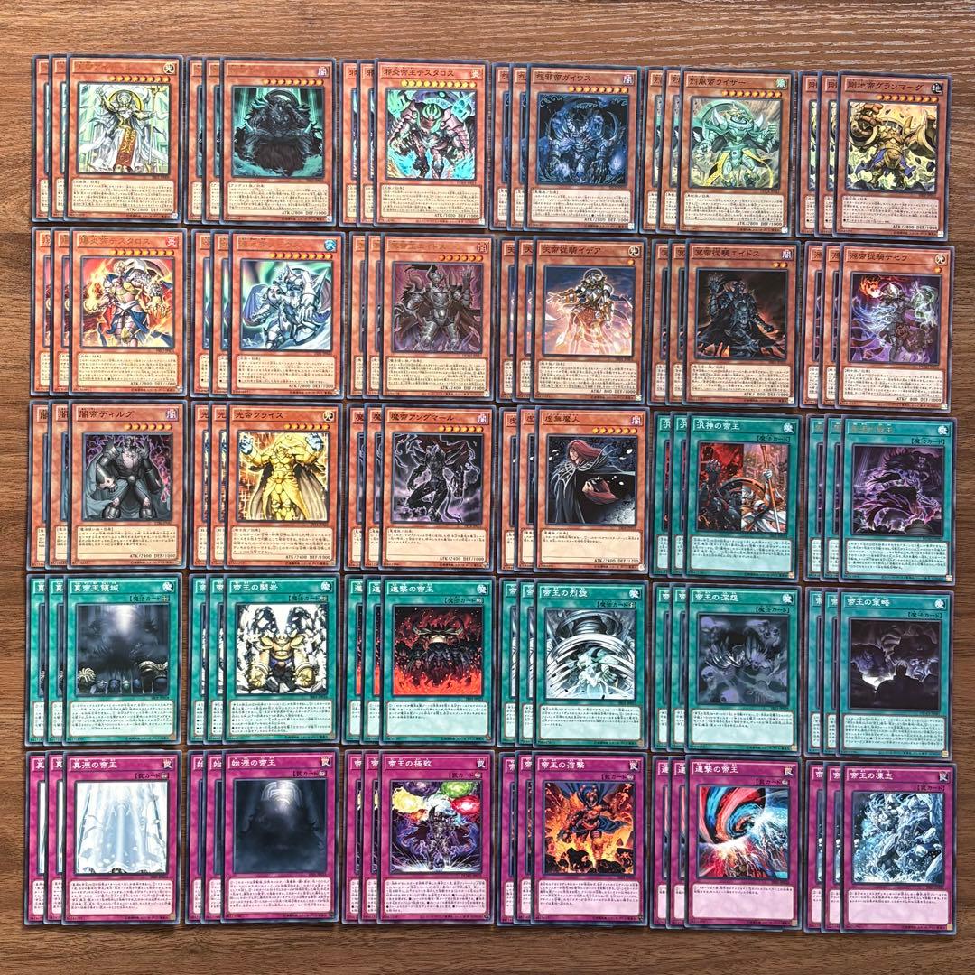 帝 帝王 デッキ 123枚 セット 真帝王降臨 - メルカリ