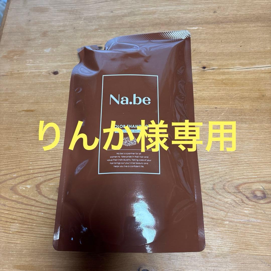 Na.be(ナイブ)ヘアカラーシャンプー✨ チョコレートブラウン4個セット Amazon | ナイブ ヘアカラー シャンプー （チョコレートブラウン